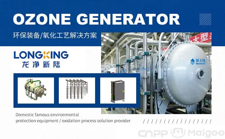 品牌榜:2023年臭氧发生器十大品牌排行榜 投票结果公布