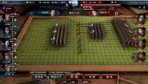 《三国群英传8》战斗攻略 详细战斗步骤解析