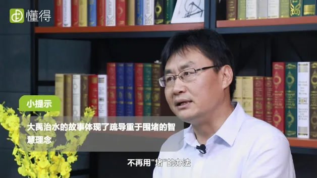 大禹治水的故事