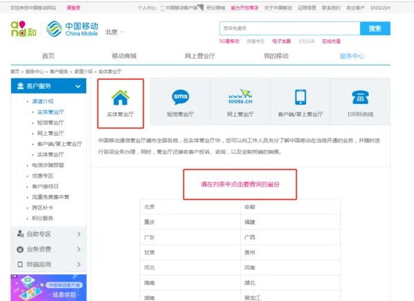 郑州移动营业厅地址