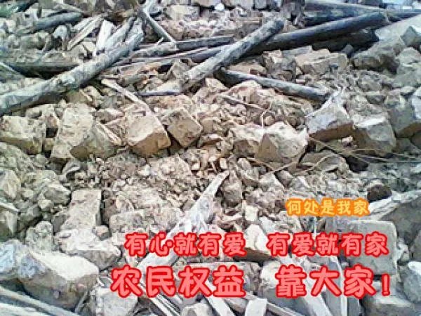邵东红网百姓呼声