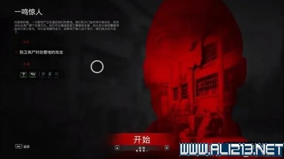 《超杀行尸走肉》攻略教程图文详解 角色技能+通关流程图文攻略