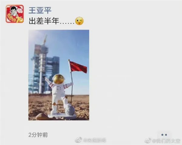 中国首位出舱的女航天员王亚平:出差半年去摘星星