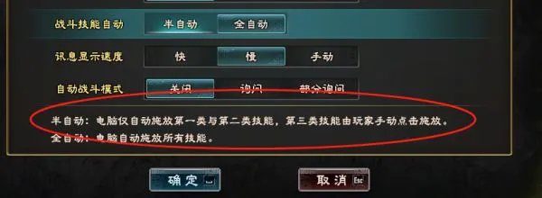 《三国群英传8》战斗攻略 详细战斗步骤解析