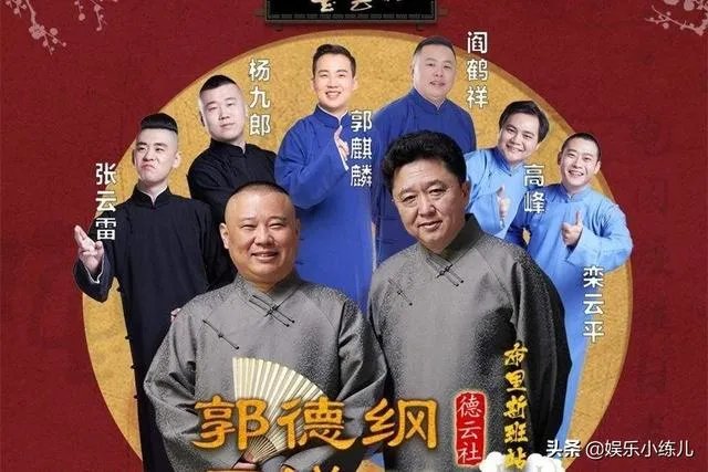 德云社的相声专场为什么能开几万人的场子?坐在后排的观众会过瘾吗?