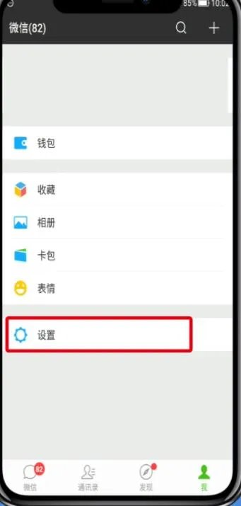 微信聊天记录删除了怎么恢复