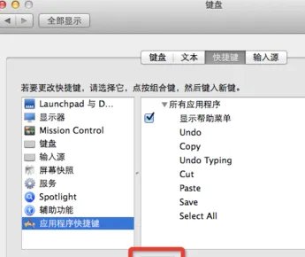 Mac OS系统使用技巧——快捷键(复制、粘贴等)