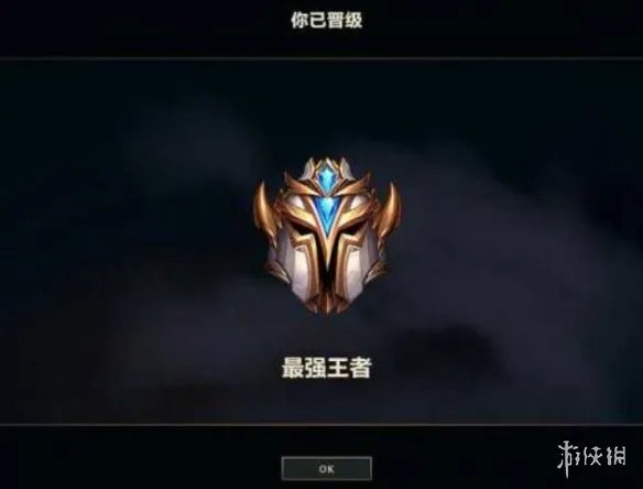 《英雄联盟手游》排位段位一览 段位级别排列