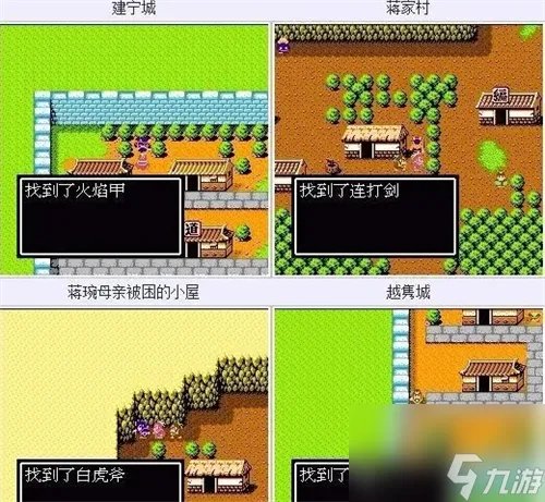 吞食天地2隐藏物品大全 吞食天地2隐藏物品图文攻略