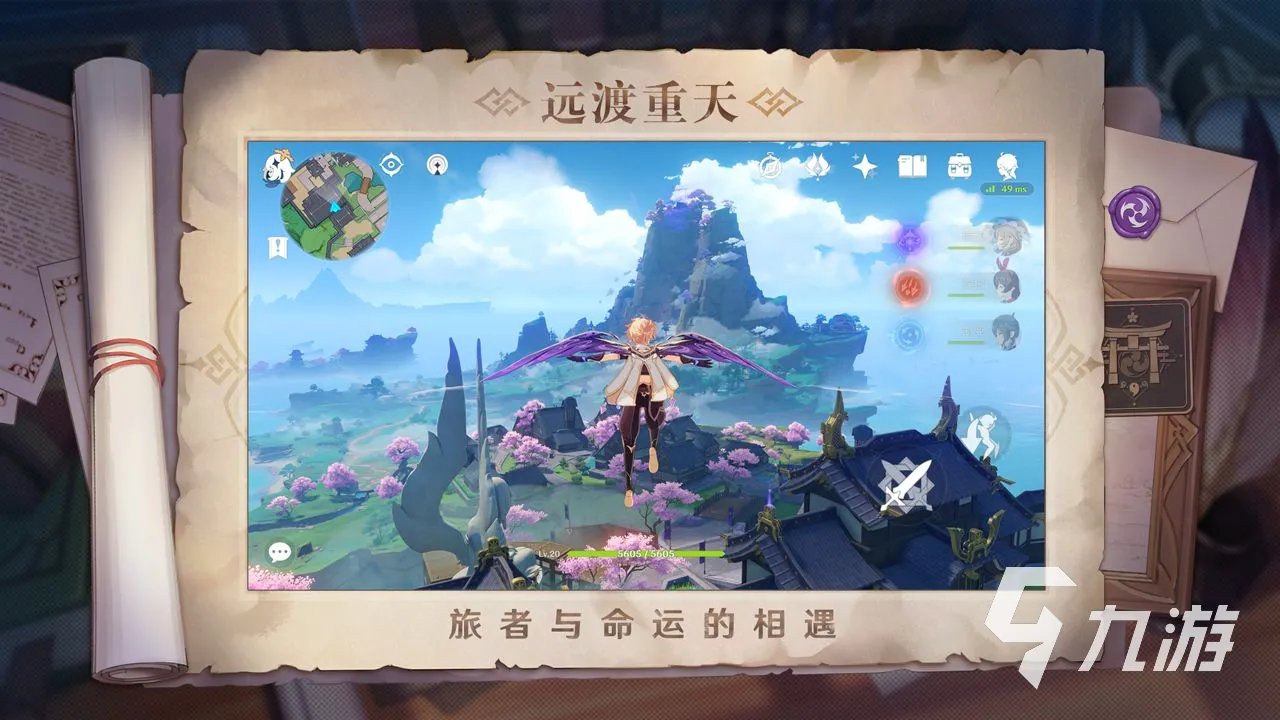 角色扮演游戏手游排行2020前十名 好玩的角色扮演游戏推荐