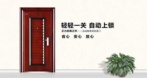 室内门品牌有哪些 室内门品牌排行榜
