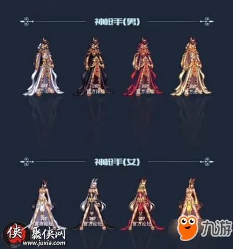 dnf2018国庆套装怎么样 dnf2018国庆套装扮外观属性一览