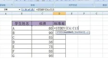 excel标准差公式函数怎么用