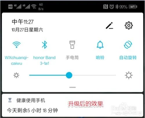 EMUI9.0系统用着怎么样,可以分享一下吗?