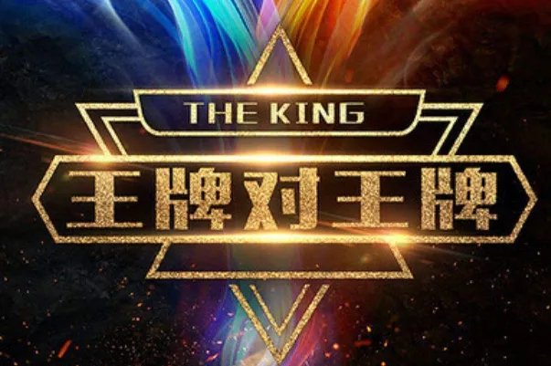 国内十大人气综艺排行榜:天天向上上榜,第三播出时间最早