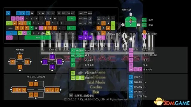 最终幻想12:黄道时代 图文攻略 全流程主支线任务