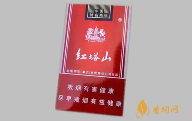 2021最新红塔山香烟价格表图片多少钱一包