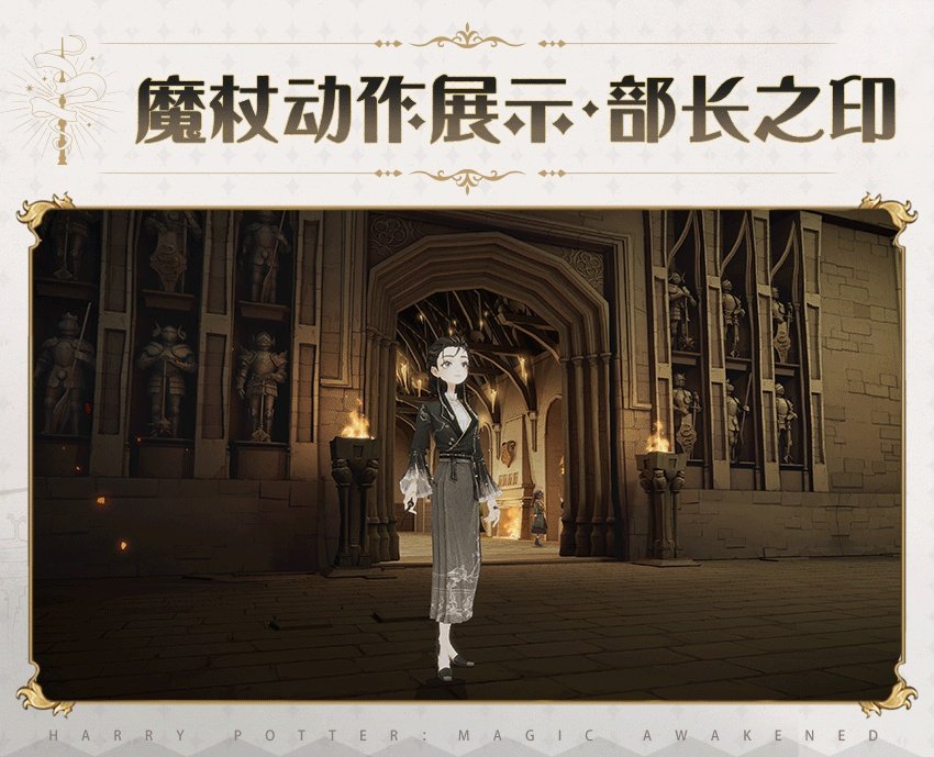 《哈利波特魔法觉醒》二周年活动时装权力之辉 二周年活动玩法一览