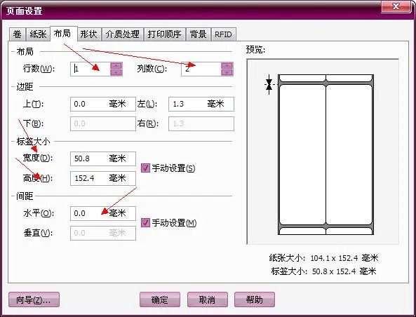 ARGOX OS-214TT打印机打印时参数要怎样设置