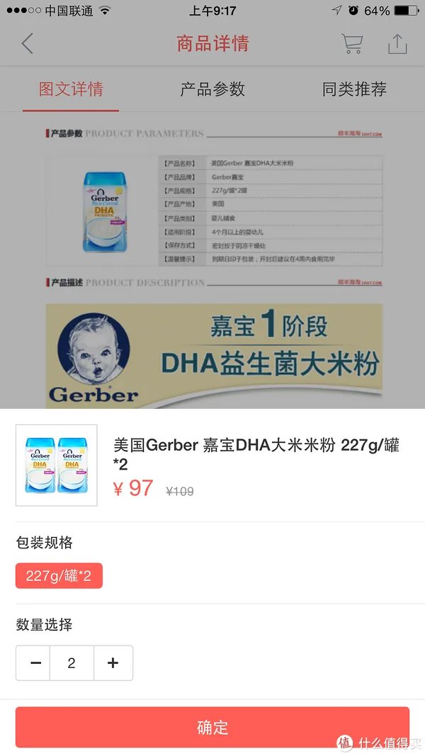 中式海淘再多一个靠谱选择:顺丰海淘