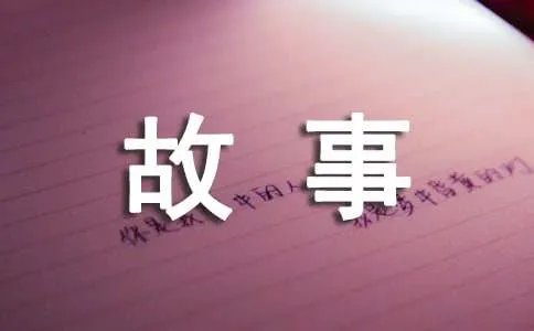 古代名人蔡伦造纸的故事