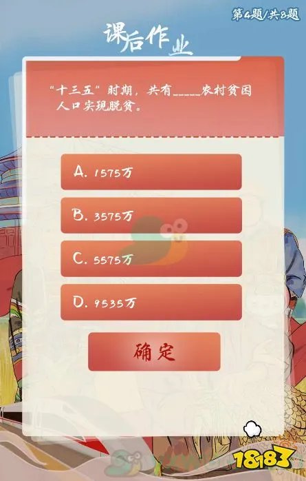 青年大学习