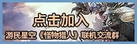 《怪物猎人世界》全剧情流程图文攻略 怪物BOSS图鉴与打法解析