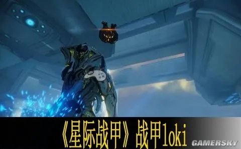 星际战甲邪神洛基怎么用 邪神洛基战甲打法技巧全面解析