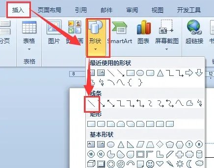 下划线上怎么输入文字