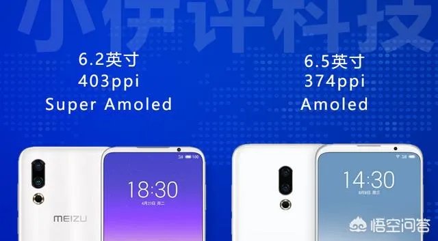 魅族16plus和魅族16s谁更值得入手？