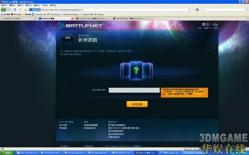 《星际争霸2》官方下载安装攻略说明