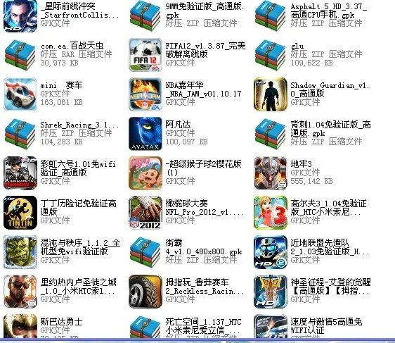 大家给推荐几个大型安卓3d游戏吧