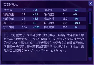 《300英雄》蕾米莉亚攻略