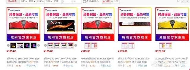 威刚内存条怎么样？