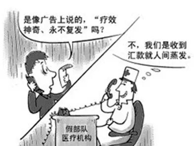网上购药陷阱：导购陷阱