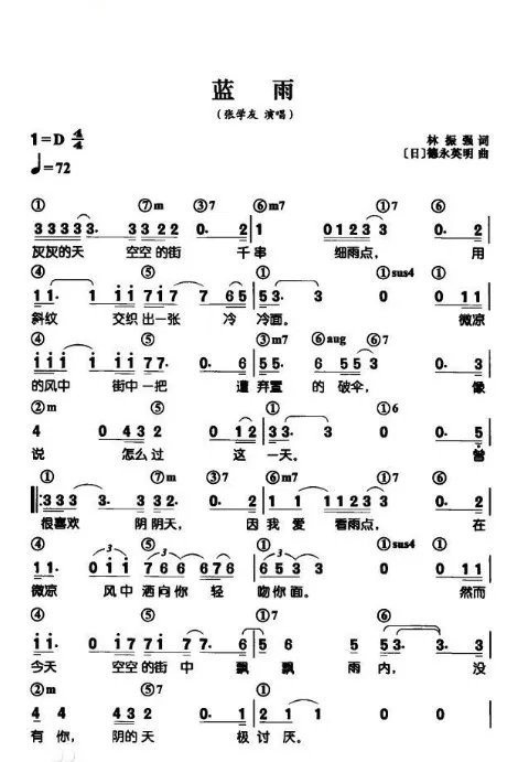 歌词有,原谅我不能对你说再见,这是什么歌