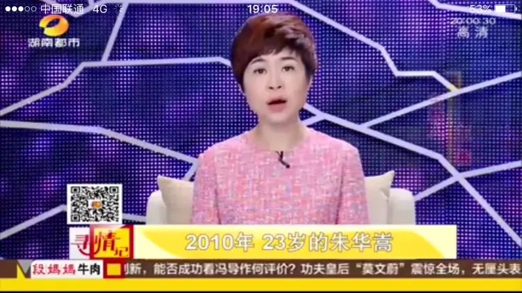 湖南都市频道寻情记在线直播,湖南都市频道寻情记20160527下集
