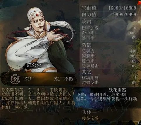 《侠客风云传》武功排名 各大高手武功排名及技能列表
