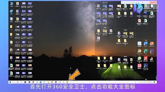 怎样卸载360日历