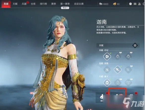 《永劫无间》捏脸数据希斯莱杰介绍