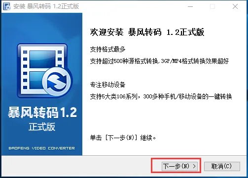 转码器