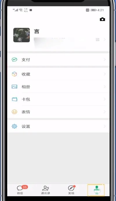 微信地区怎么设置只显示中国大陆