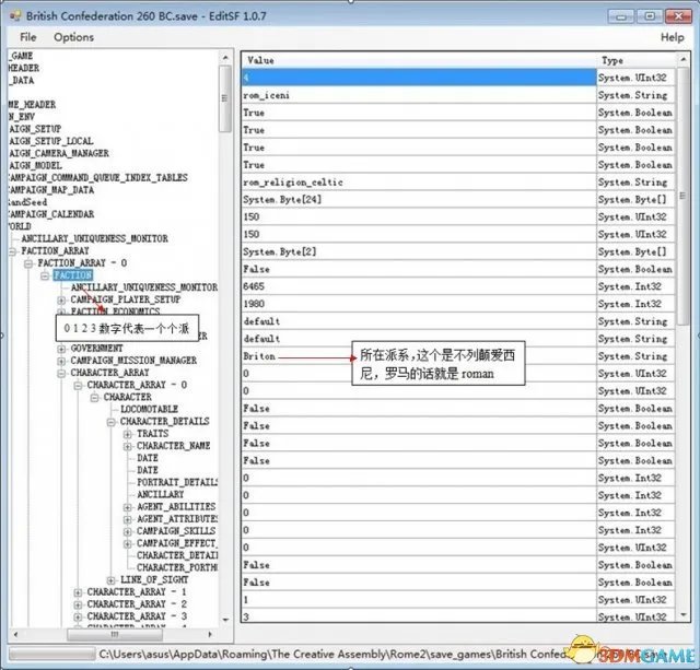 罗马2:全面战争 修改将军年龄图文教程 EDF修改器