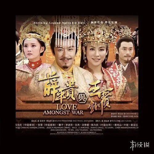 薛平贵与王宝钏主题曲歌词 薛平贵与王宝钏片头曲传说歌词