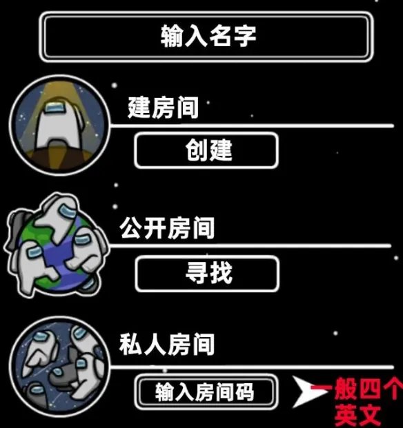 《在我们之中》联机方法介绍 太空杀怎么和好友一起玩