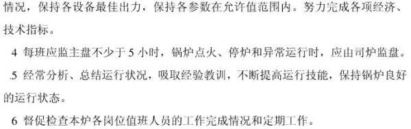 电厂锅炉工主要是干什么