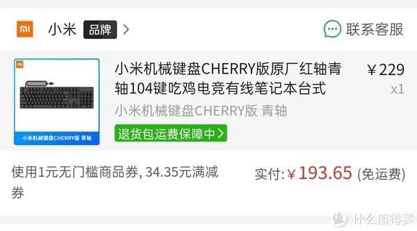 小米键盘