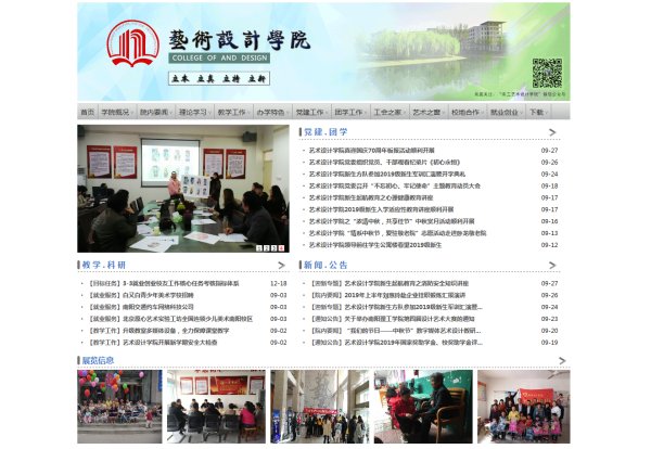 南阳理工学院具体的地址