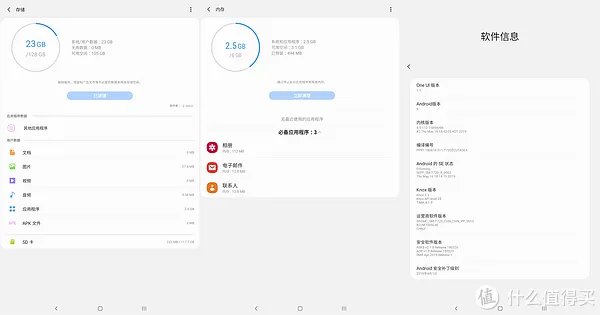 三星平板电脑