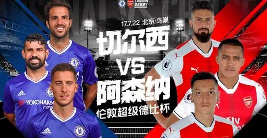 地球德比是什么意思